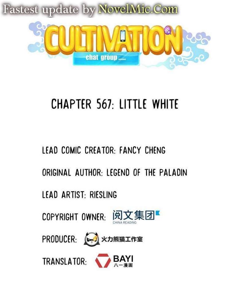 Cultivation Chat Group Chapter 567 page 1