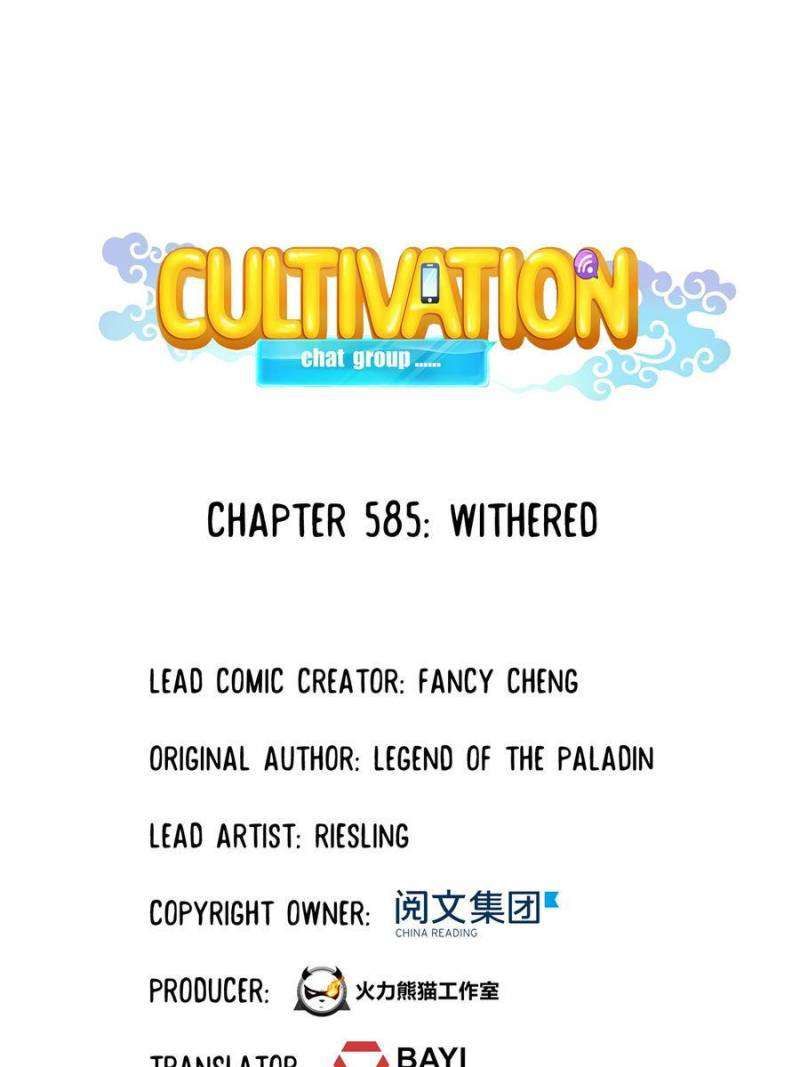 Cultivation Chat Group Chapter 585 page 12