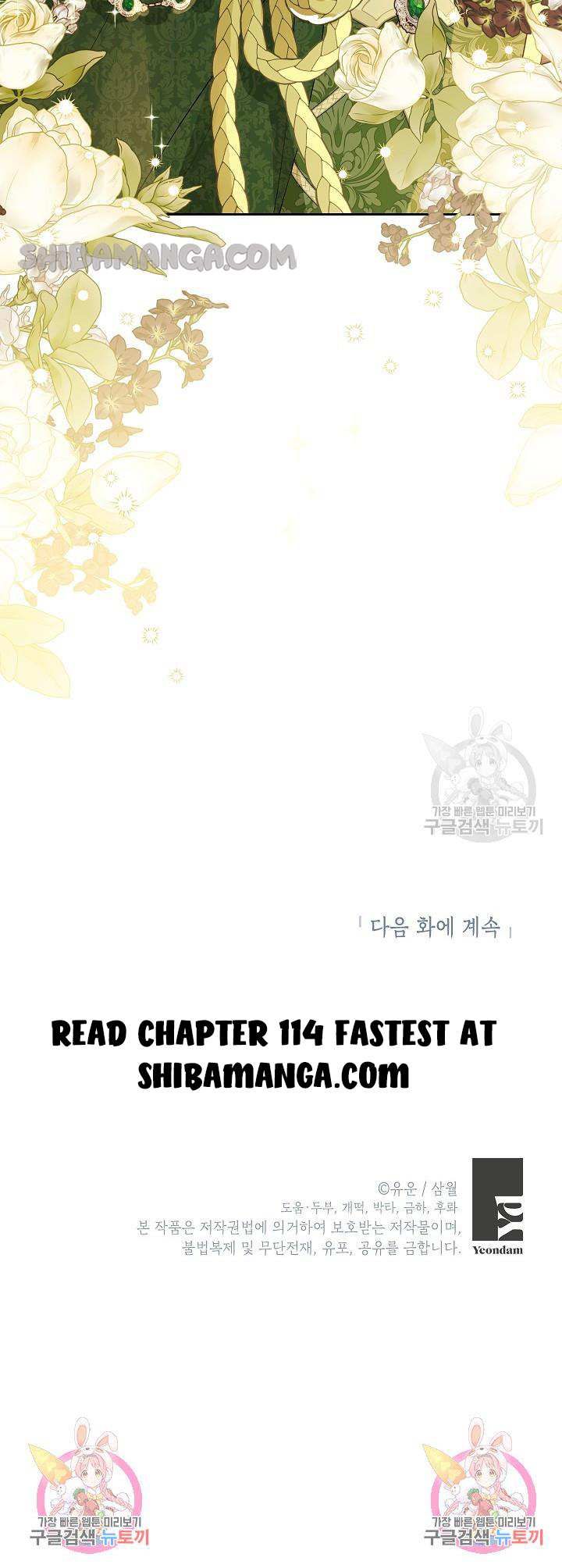 Actually, I Was the Real One Chapter 113 page 13