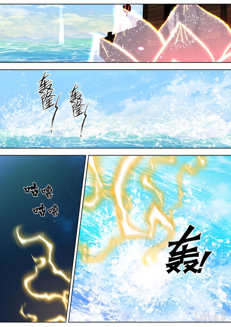 Martial God Asura Chapter 693 page 7