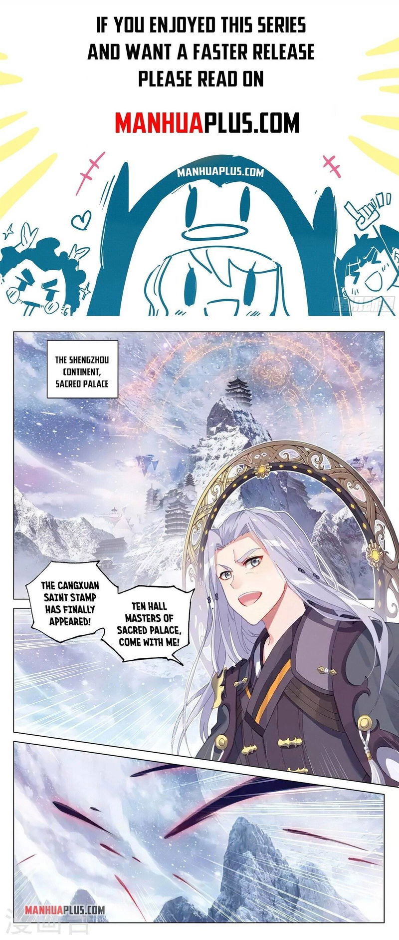 Yuan Zun Chapter 343.5 page 1