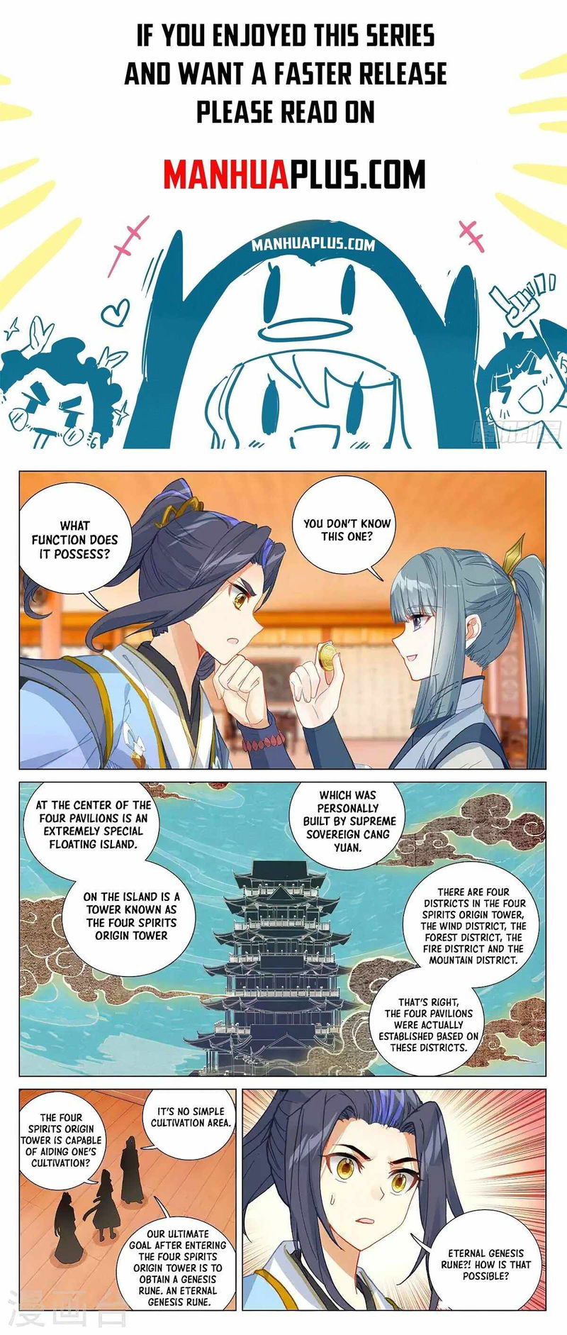 Yuan Zun Chapter 377.5 page 1