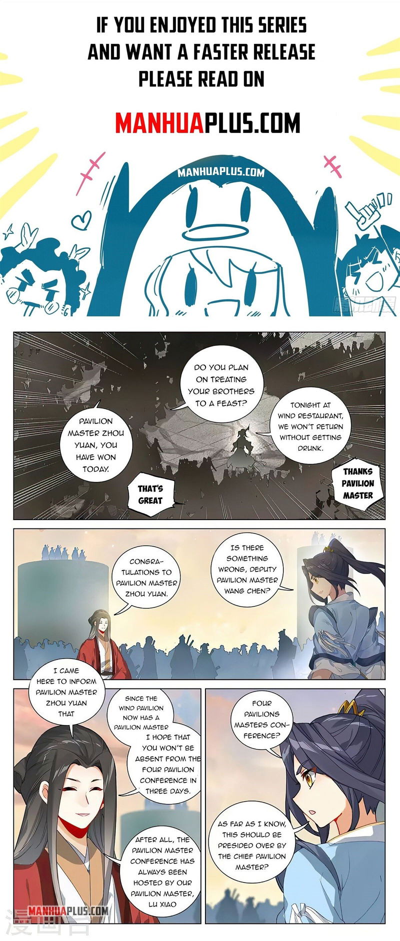 Yuan Zun Chapter 389.5 page 1