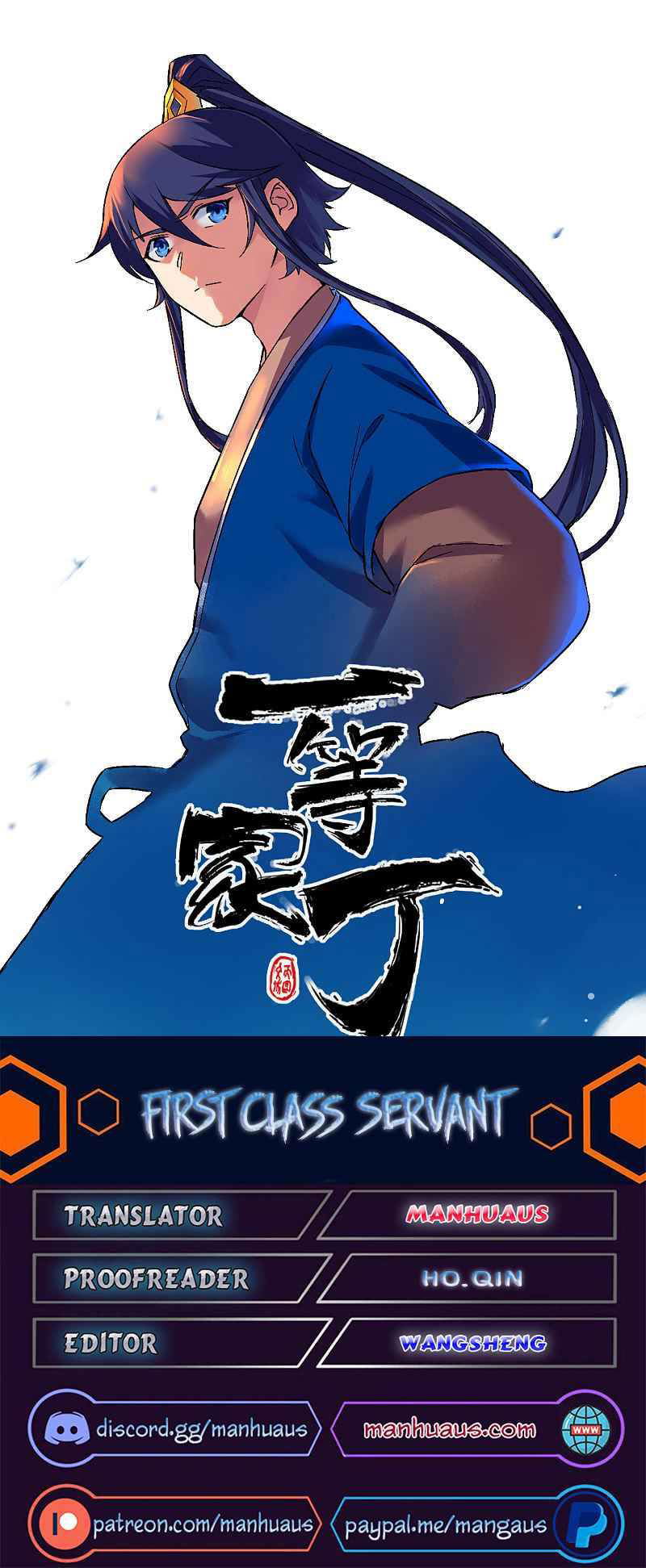 First Class Servant Chapter 225 page 1