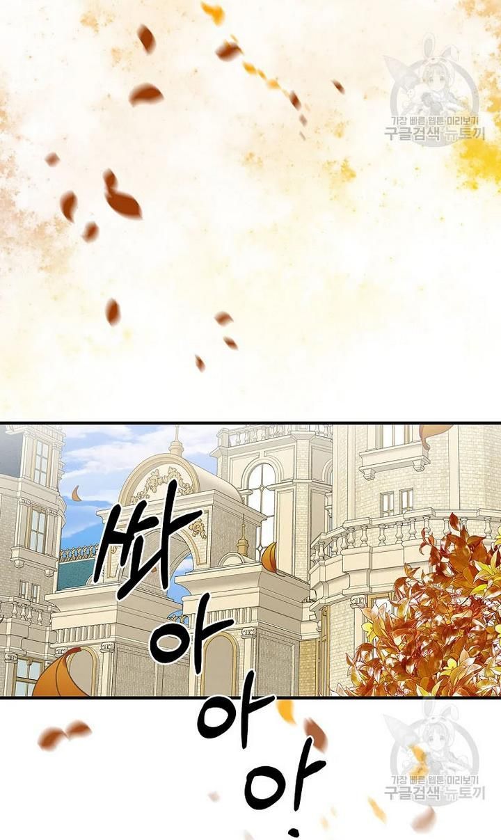 The Flower Dance and the Wind Song Chapter 67 page 71