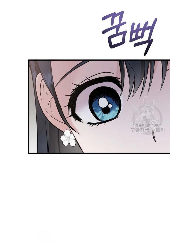 Angelic Lady Chapter 70 page 83