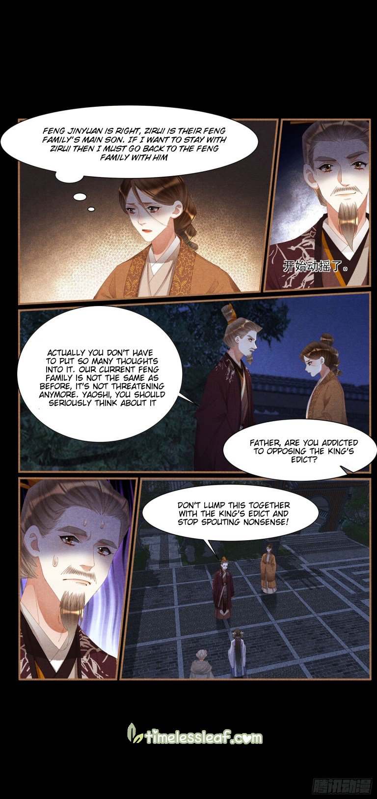 Shen Yi Di Nu Chapter 429.5 page 3