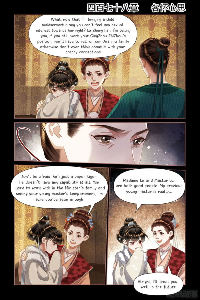 Shen Yi Di Nu Chapter 478 page 2