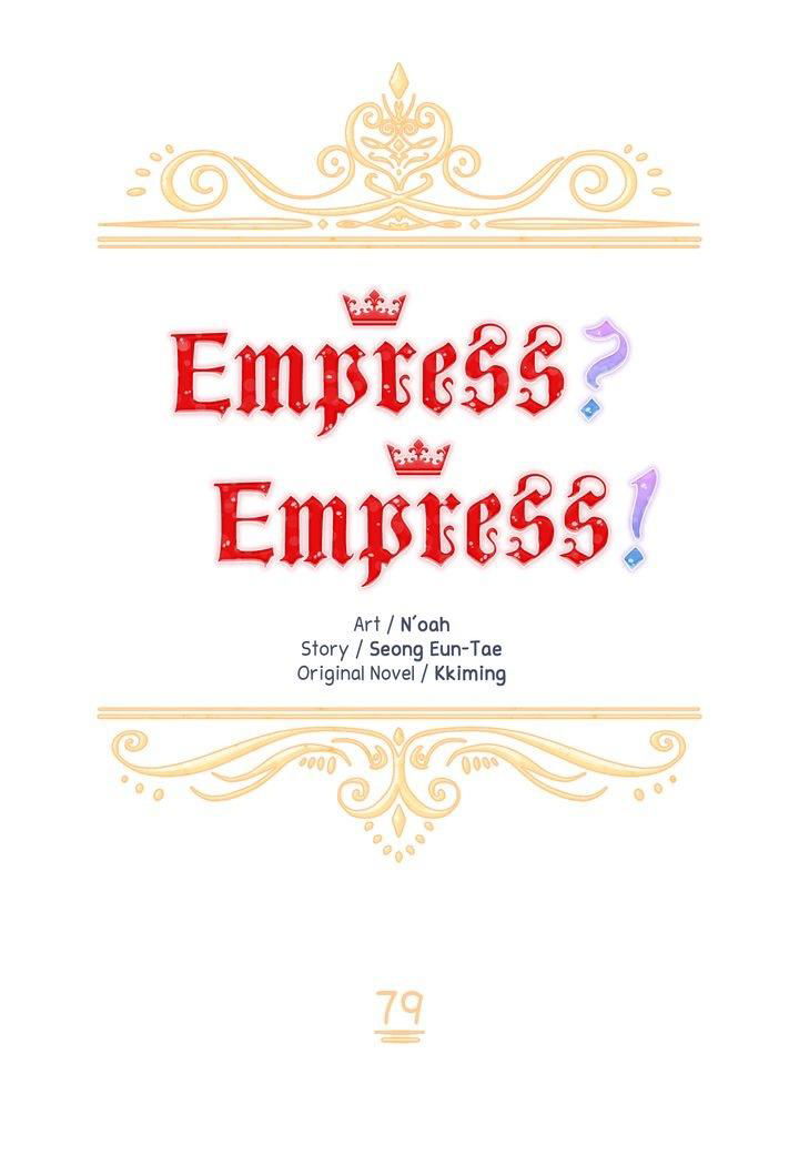 I don't want to be Empress! Chapter 79 page 3