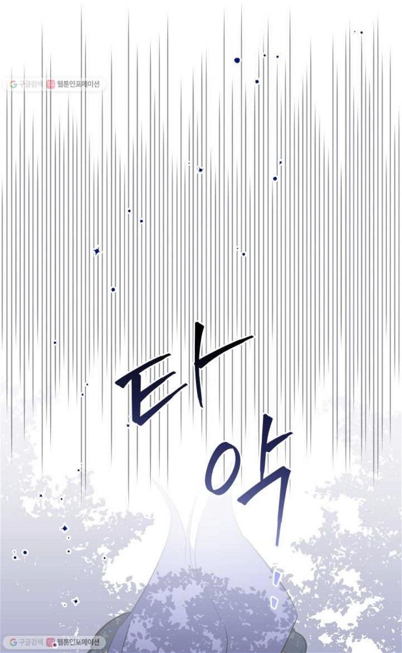 Beast with Flowers Chapter 53 page 14