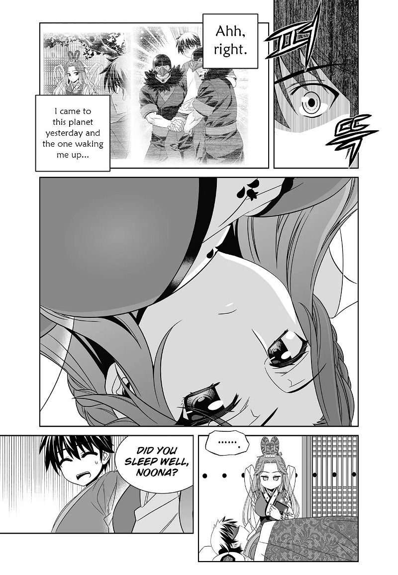 My Love Tiger Chapter 218 page 5