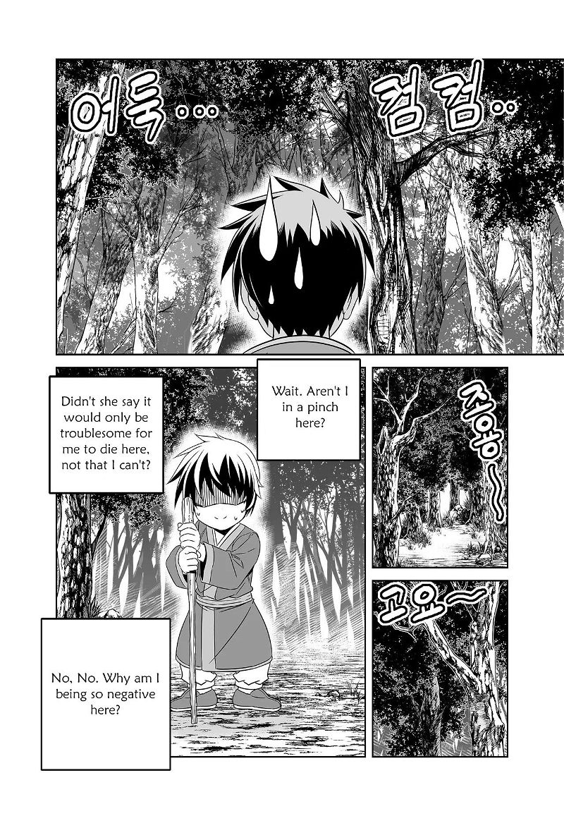 My Love Tiger Chapter 225 page 13