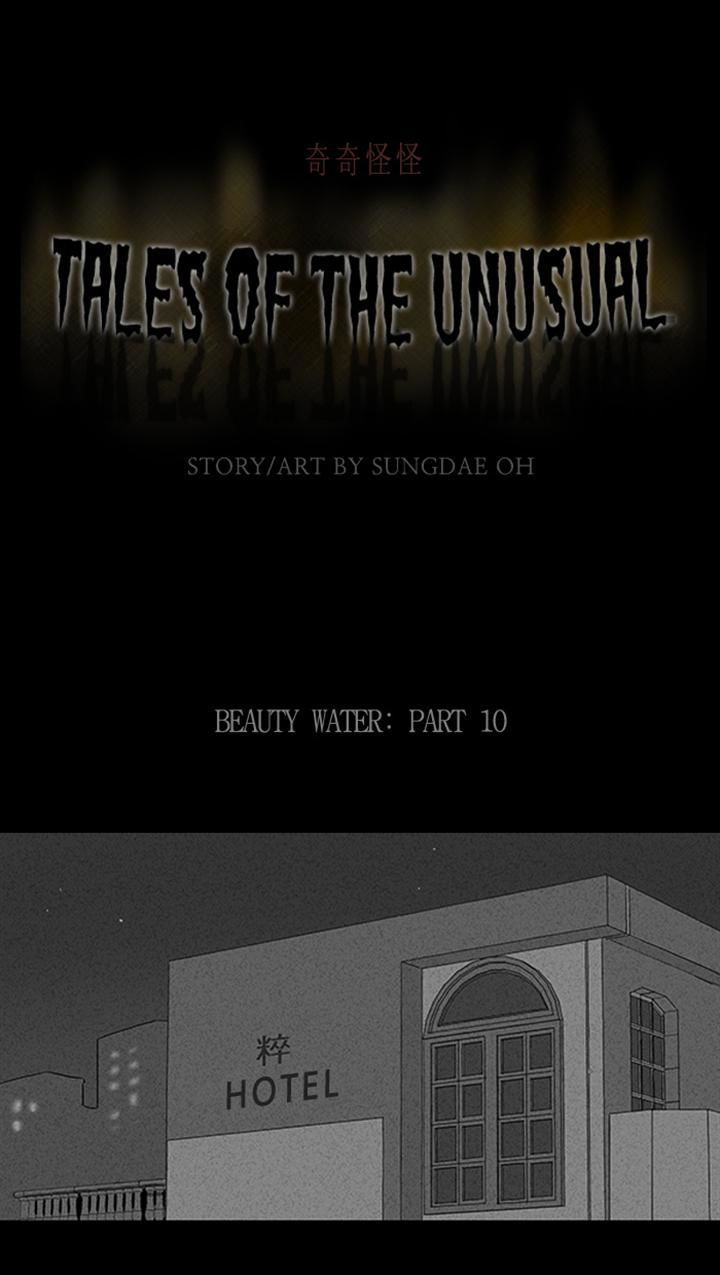 Tales of the unusual Chapter 78 page 1