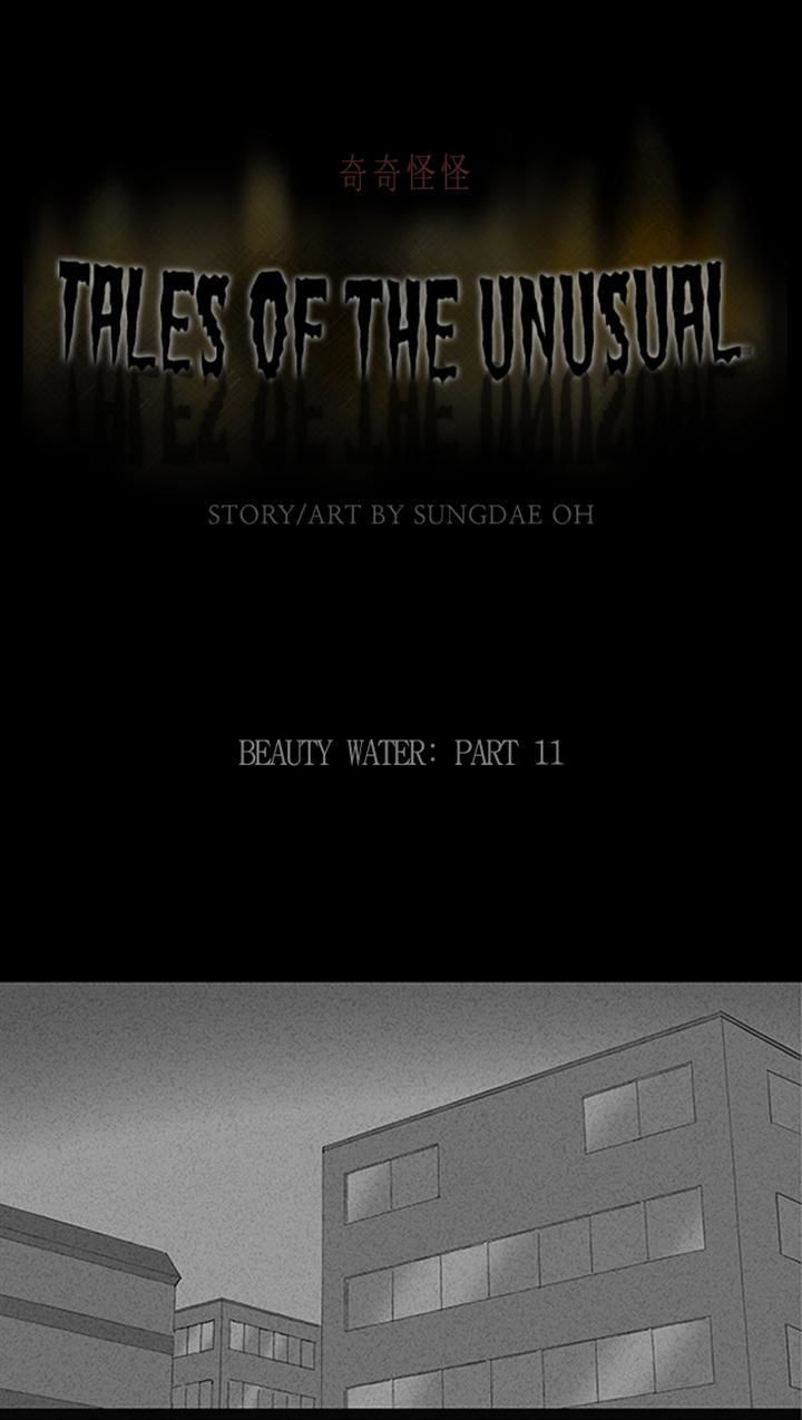 Tales of the unusual Chapter 79 page 1