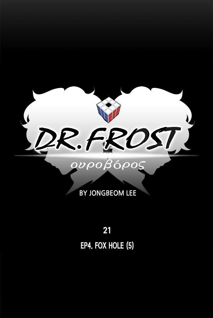 Dr. Frost Chapter 183 page 17