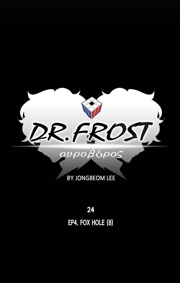 Dr. Frost Chapter 186 page 17