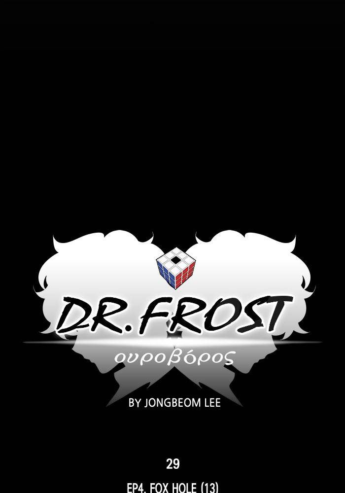 Dr. Frost Chapter 191 page 74