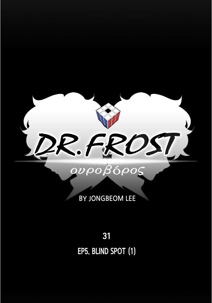 Dr. Frost Chapter 193 page 12