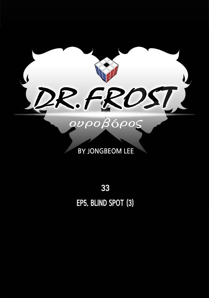 Dr. Frost Chapter 195 page 12