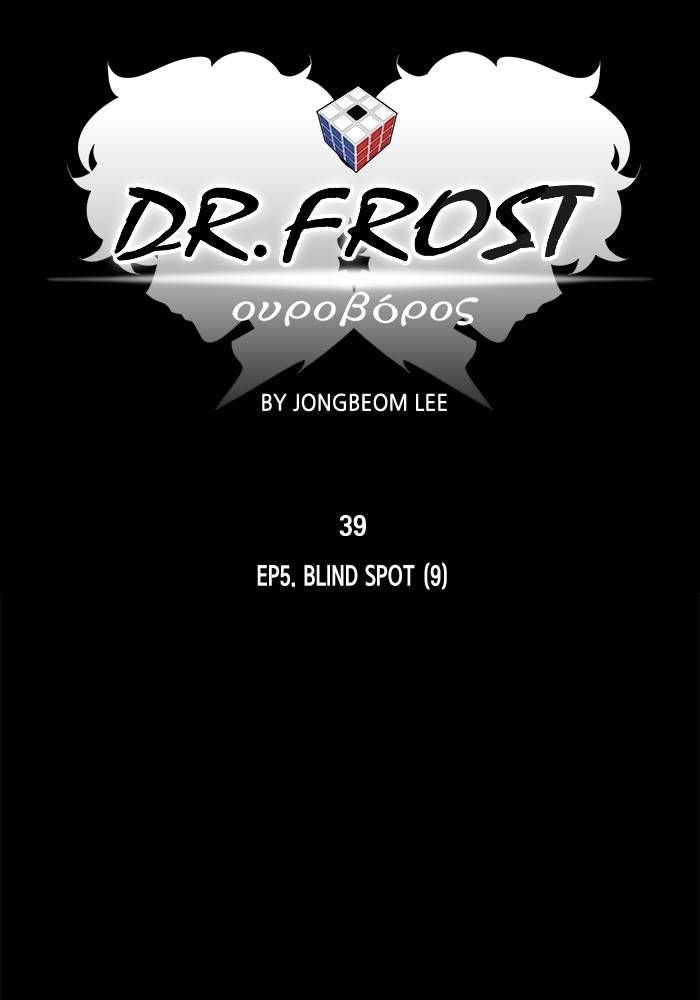 Dr. Frost Chapter 202 page 33