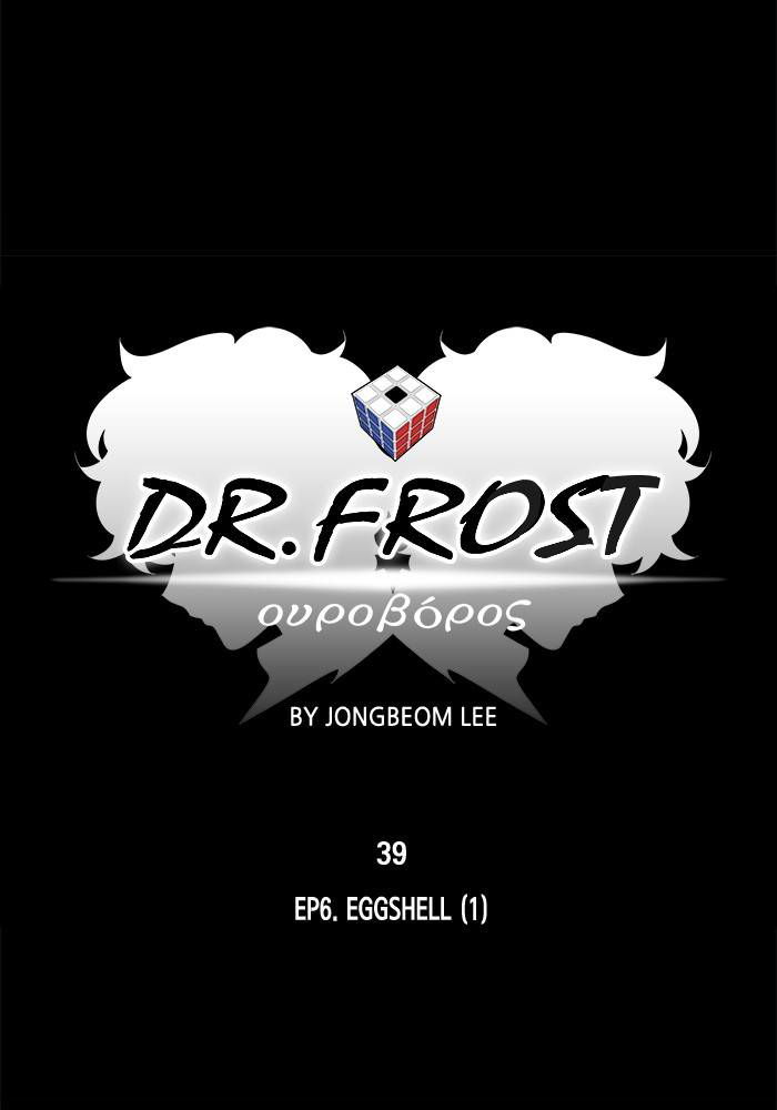 Dr. Frost Chapter 203 page 25