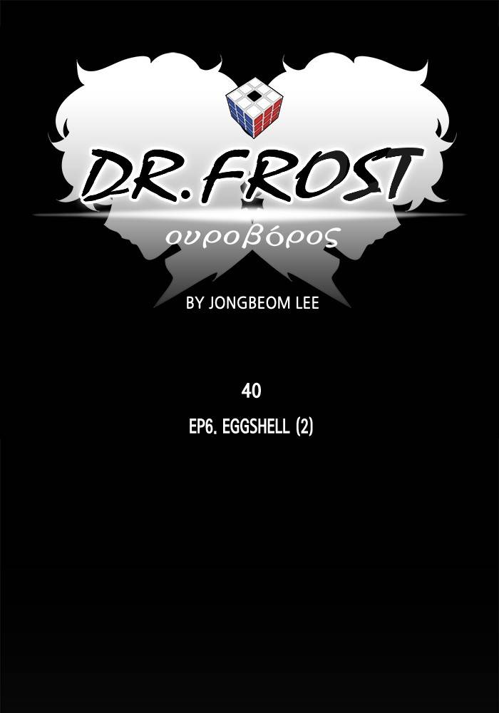 Dr. Frost Chapter 204 page 25