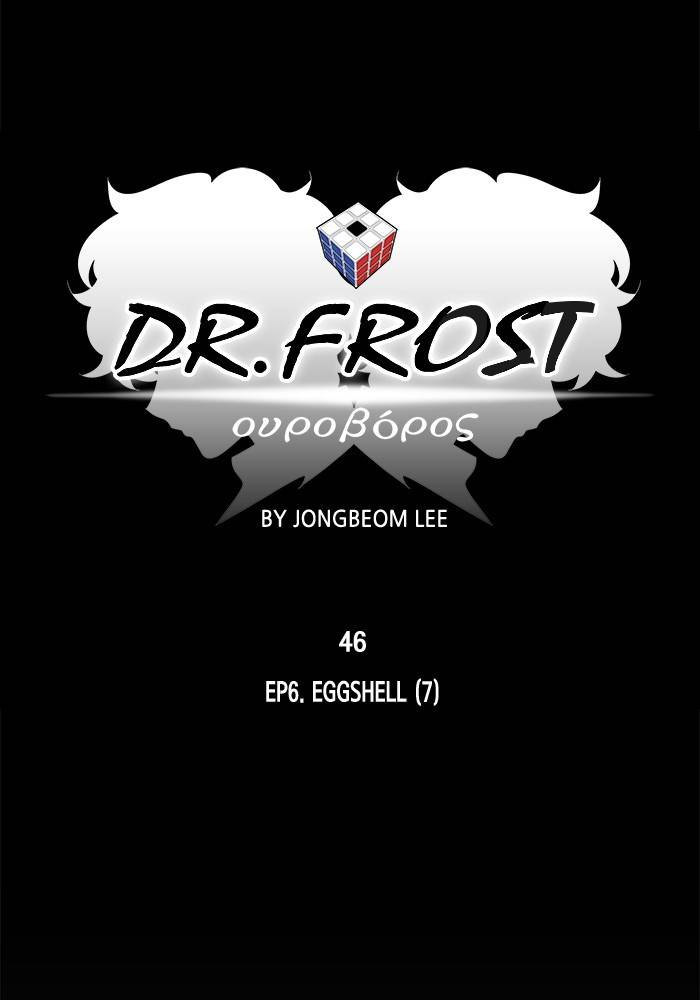 Dr. Frost Chapter 209 page 17