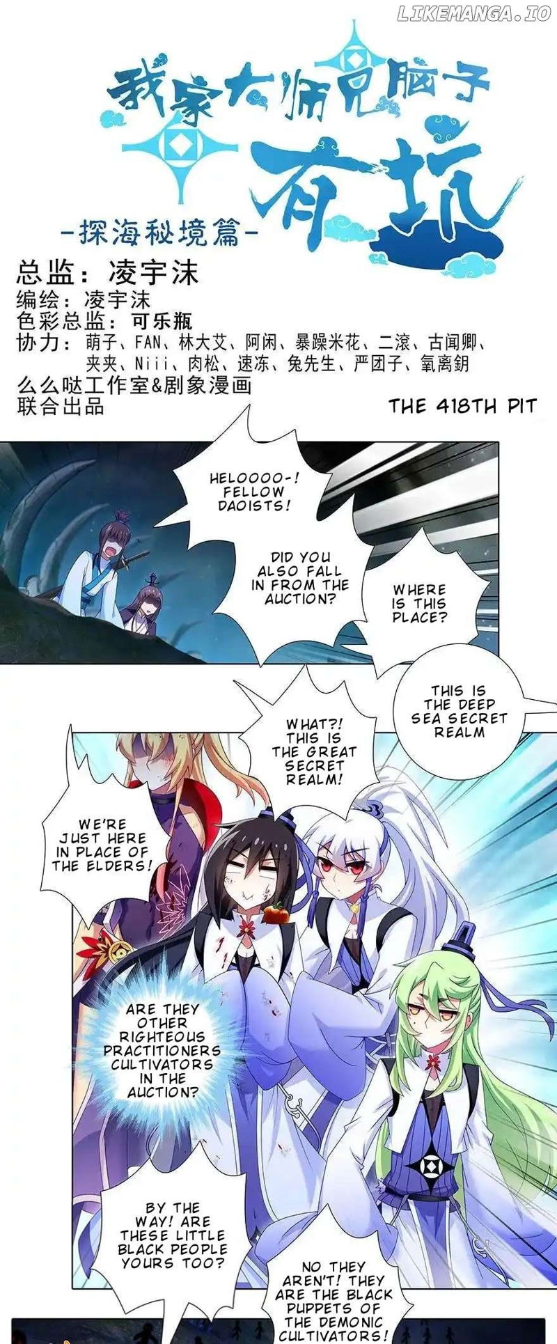 Wo Jia Dashi Xiong Naozi You Keng Chapter 418 page 2