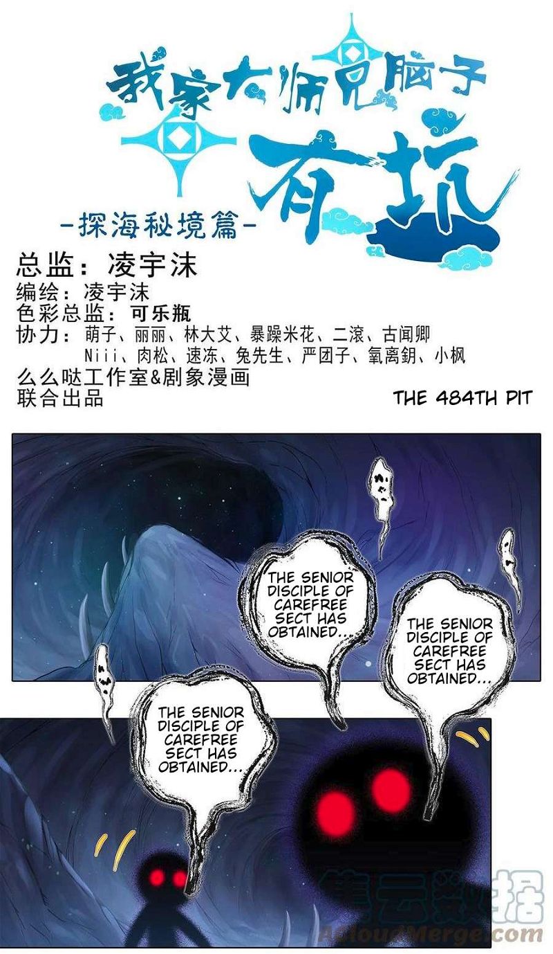 Wo Jia Dashi Xiong Naozi You Keng Chapter 484 page 2
