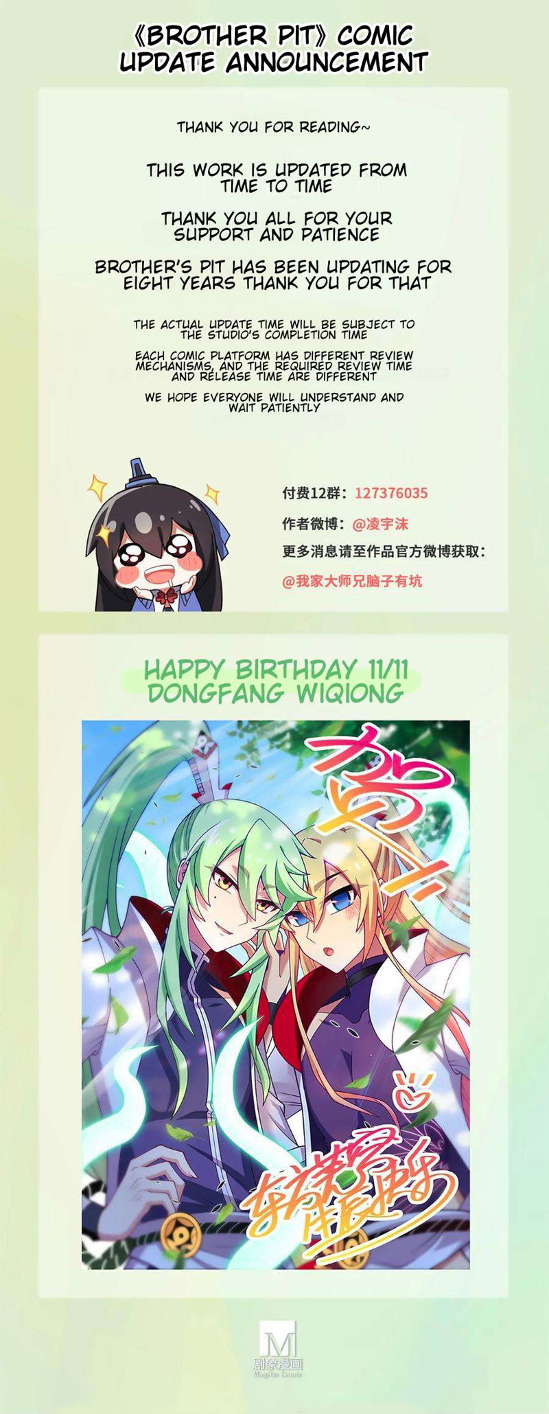 Wo Jia Dashi Xiong Naozi You Keng Chapter 500 page 15