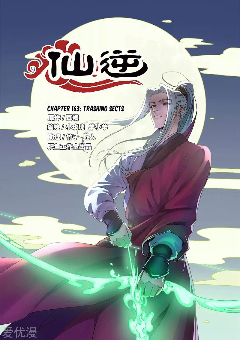 Xian Ni Chapter 163 page 1