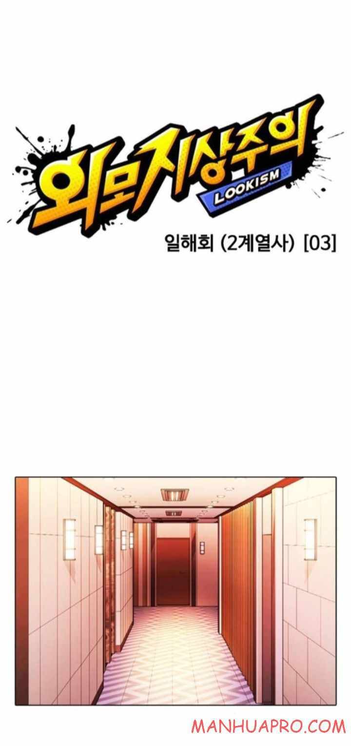 Lookism Chapter 374 page 18