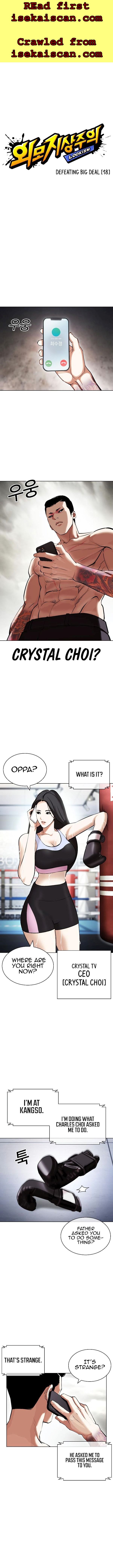 Lookism Chapter 428 page 2