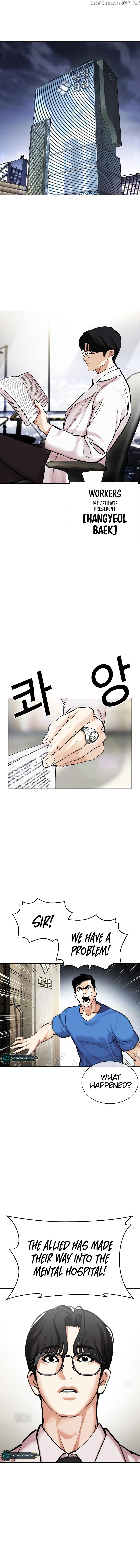 Lookism Chapter 451 page 2