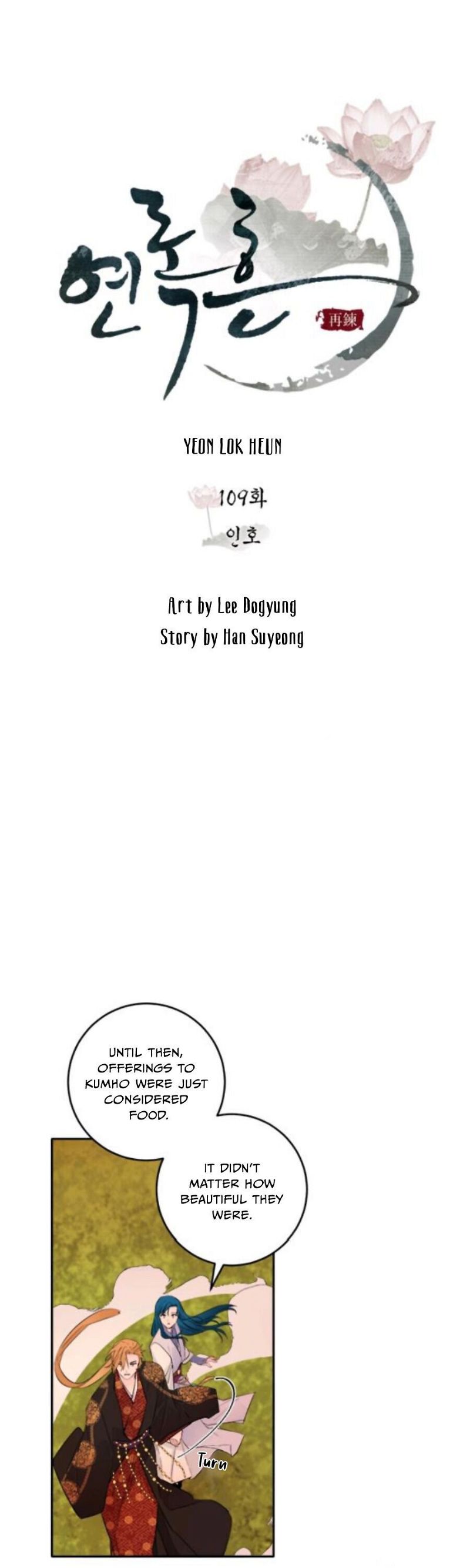 Yeon Lok Heun Chapter 109 page 8