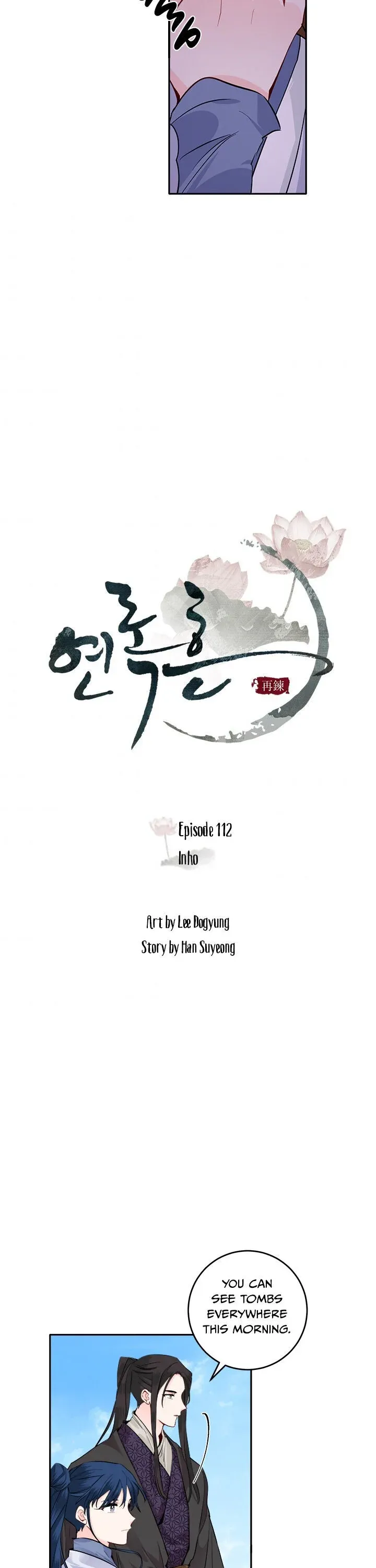 Yeon Lok Heun Chapter 112 page 3