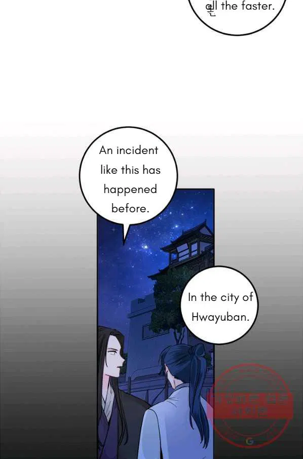 Yeon Lok Heun Chapter 121 page 26