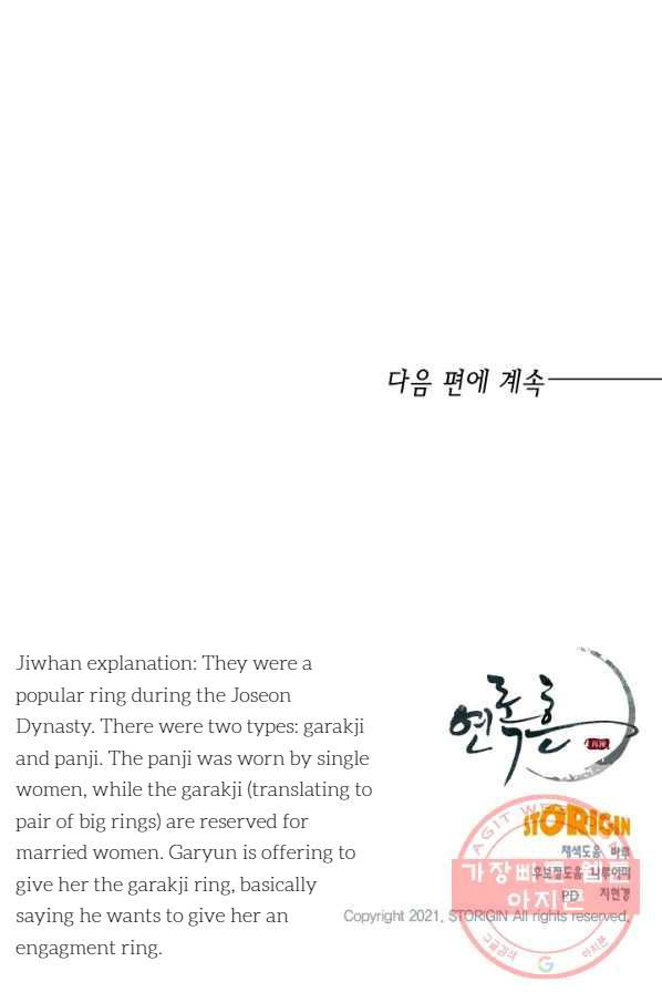 Yeon Lok Heun Chapter 121 page 70