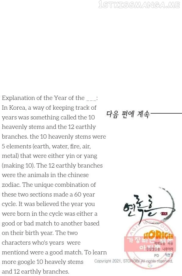 Yeon Lok Heun Chapter 122 page 70