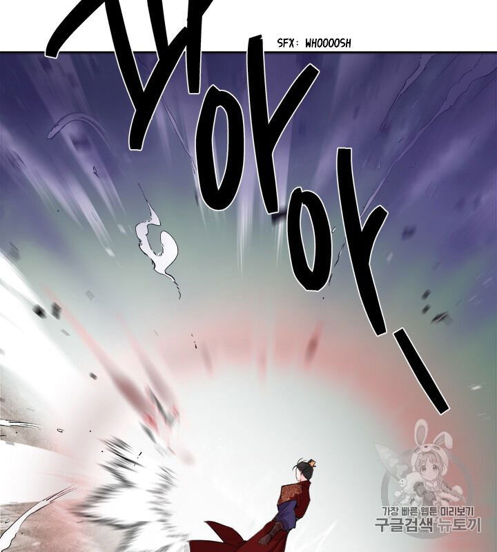 Yeon Lok Heun Chapter 68 page 55