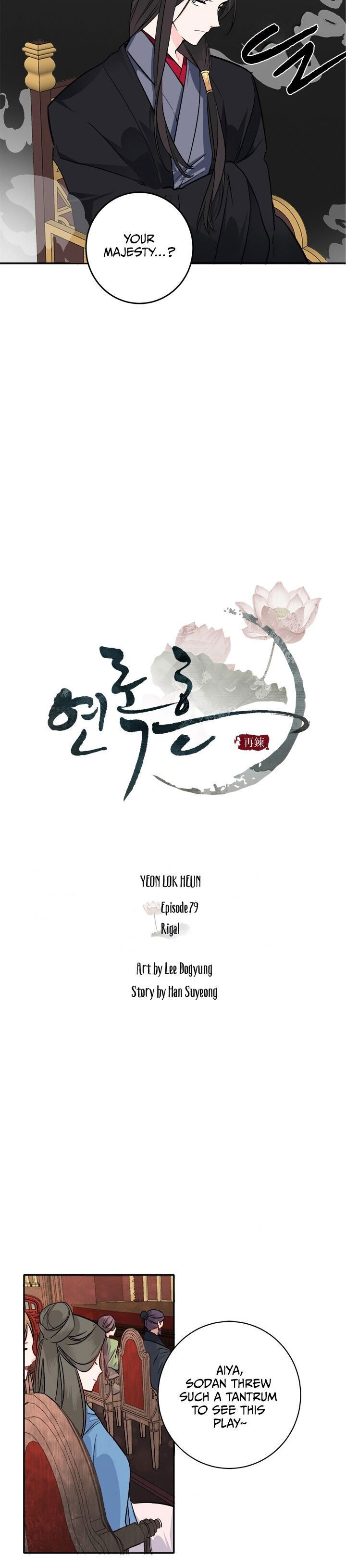 Yeon Lok Heun Chapter 79 page 15