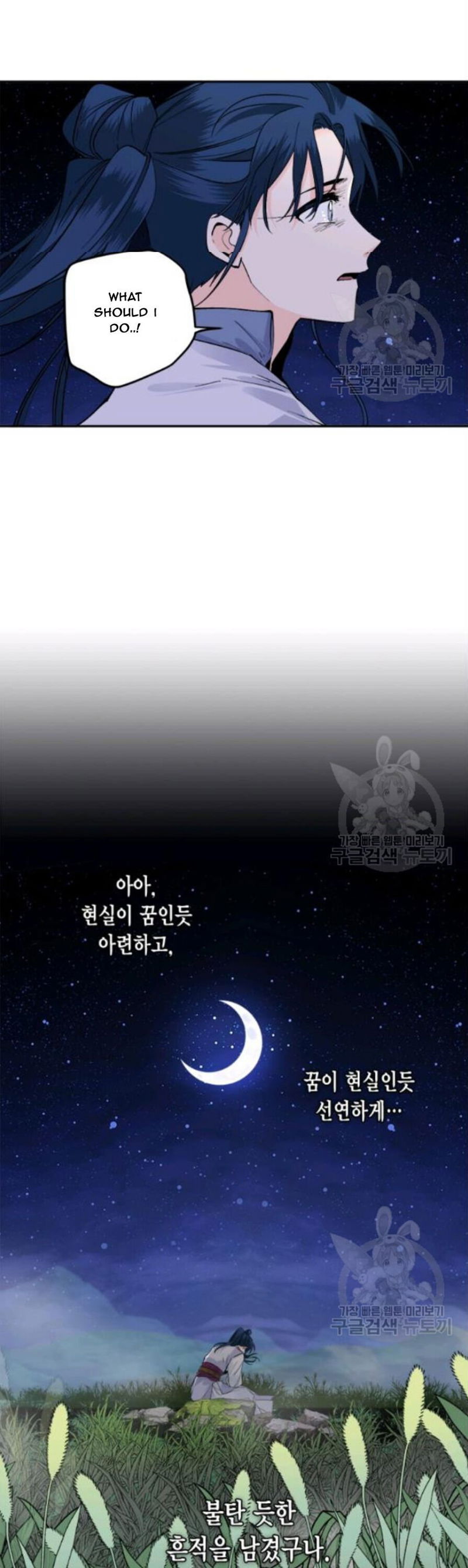 Yeon Lok Heun Chapter 99 page 16