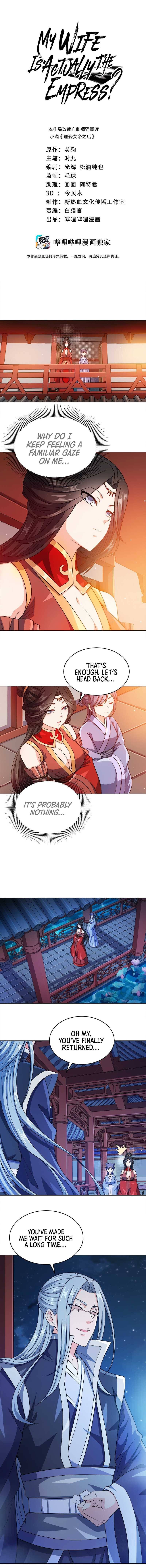 My Wife Is Actually the Empress? Chapter 28 page 3