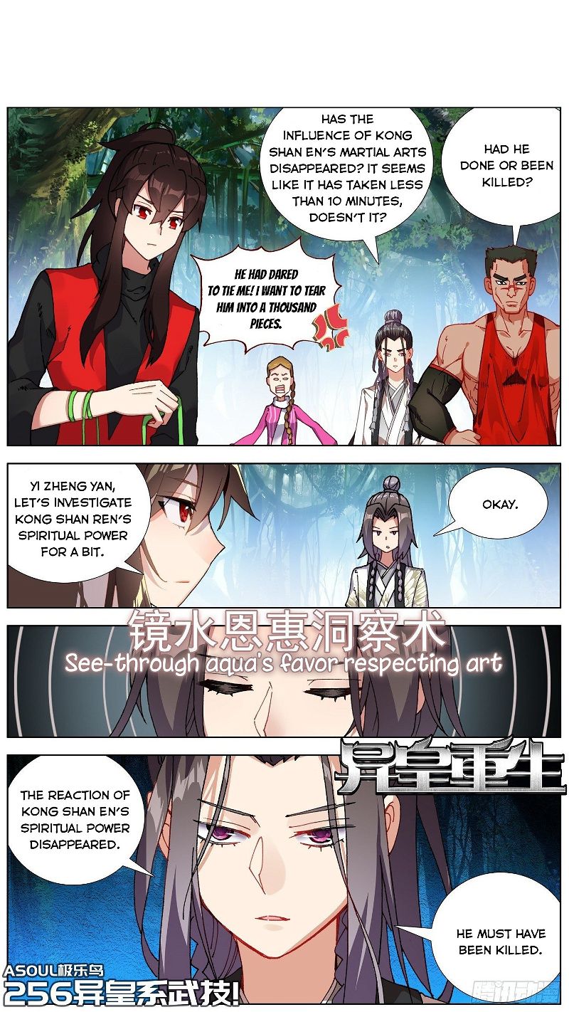 Another Emperor Reborn Chapter 256 page 2