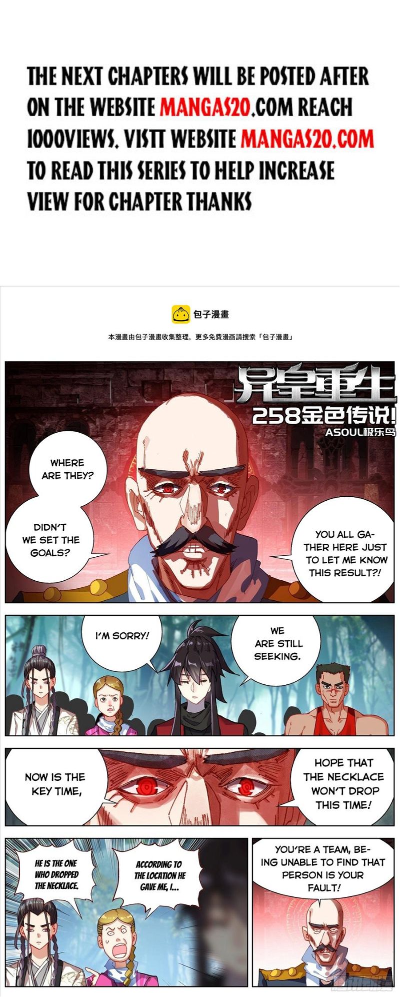 Another Emperor Reborn Chapter 258 page 1