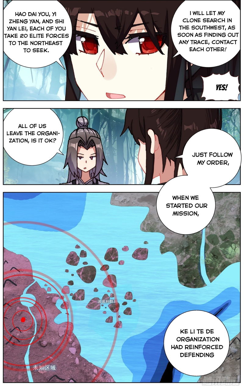 Another Emperor Reborn Chapter 258 page 3