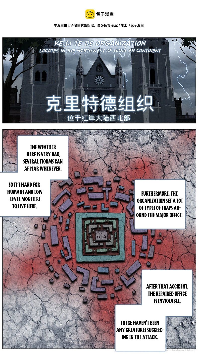 Another Emperor Reborn Chapter 258 page 4