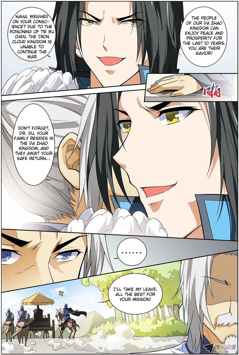 Ao Shi Jiu Chong Tian Chapter 17 page 5