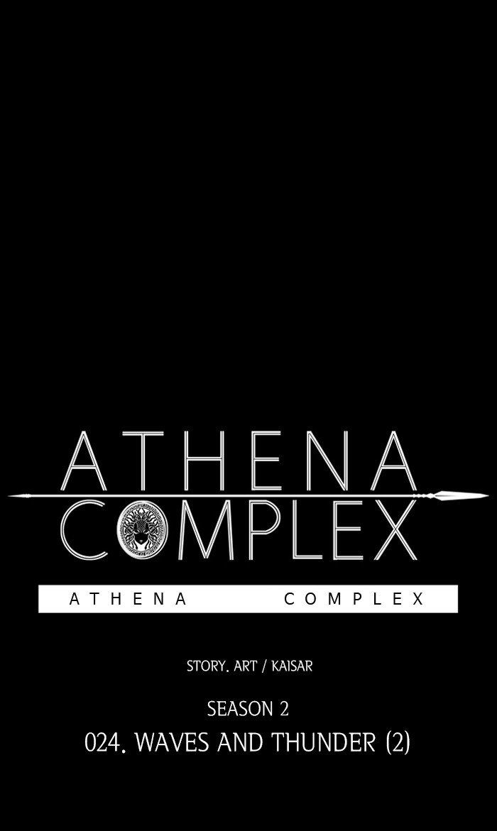 Athena Complex Chapter 129 page 1