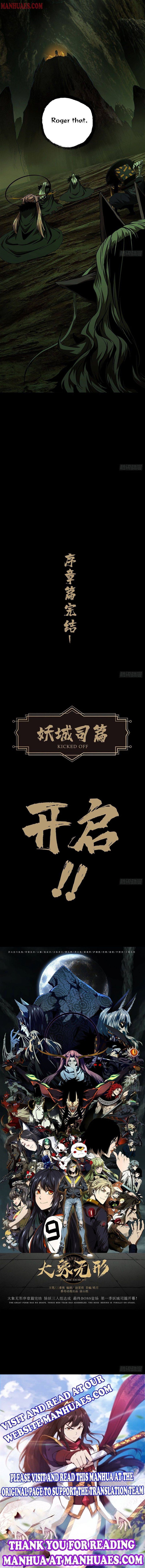 DaXiangWuXing (Taoist) Chapter 88 page 12